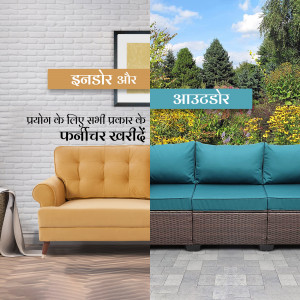Split image showcasing indoor and outdoor furniture options with text in Hindi.