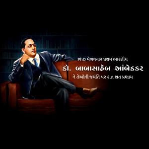 Digital painting of Dr. B.R. Ambedkar sitting in a chair with text in Gujarati