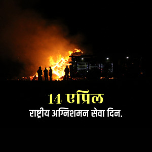 Firefighters observing a large fire at night with text in Hindi
