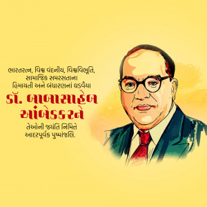 Portrait of Dr. B.R. Ambedkar with text in Gujarati
