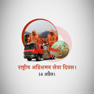Image depicting firefighters and fire trucks with text in Hindi celebrating National Fire Service Day.