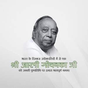 Portrait of Shri Arpi Goyanka Ji with text in Hindi honoring his birth anniversary.