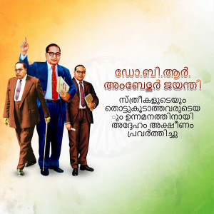 Image depicting Dr. B.R. Ambedkar with text in Malayalam celebrating his Jayanti.