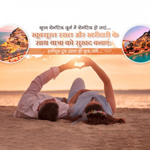 Couple making a heart shape with hands on a beach with travel destinations in the background