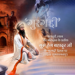Portrait of Guru Tegh Bahadur Ji with a spiritual aura and text in Hindi.