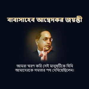Portrait of Dr. B.R. Ambedkar with text in Bengali