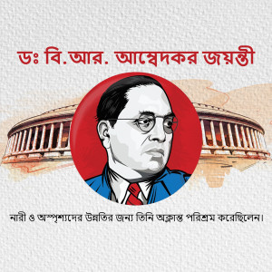 Portrait of Dr. B.R. Ambedkar in front of the Indian Parliament