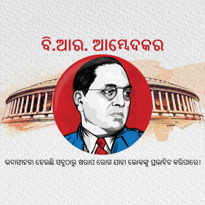 Portrait of Dr. B.R. Ambedkar with Indian Parliament in the background