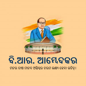 Image of Dr. B.R. Ambedkar with Indian flag and Parliament House in the background, with text in Odia.