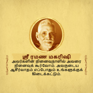 Portrait of Ramana Maharshi with Tamil text