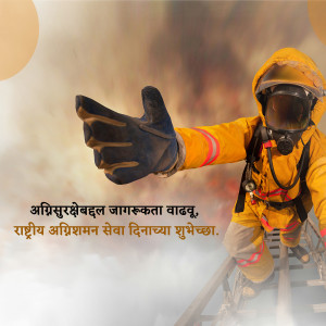 Firefighter reaching out with a message for National Fire Service Day