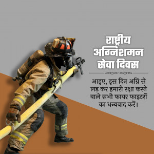 A firefighter in full gear aiming a hose, with text in Hindi commemorating National Fire Service Day.