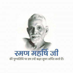Portrait of Ramana Maharshi with text in Hindi