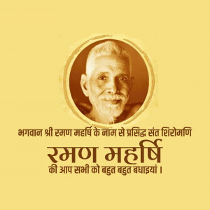 Portrait of Ramana Maharshi with text in Hindi