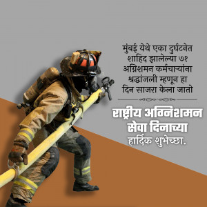 A firefighter in full gear with text in Marathi honoring firefighters.
