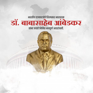 Golden bust portrait of Dr. B.R. Ambedkar with text in Marathi and English
