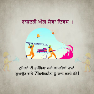 Illustration of firefighters extinguishing a fire with text in Punjabi.