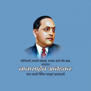 Portrait of Dr. B.R. Ambedkar with text in Marathi