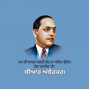Portrait of Dr. B.R. Ambedkar with text in Punjabi