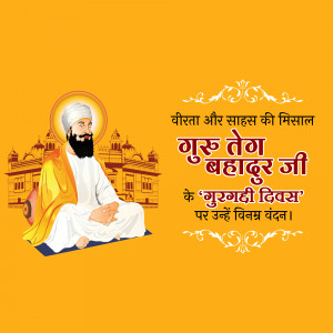 Portrait of Guru Tegh Bahadur Ji with text commemorating his Martyrdom Day