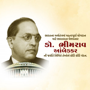 Portrait of Dr. B.R. Ambedkar with text in Gujarati
