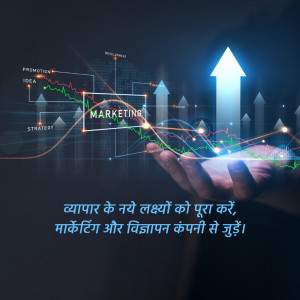 Image depicting marketing growth with a rising arrow and data charts.