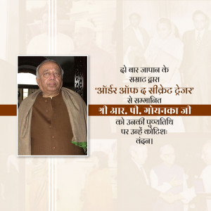 Portrait of Shri A.P. Yoganaka Ji with text in Hindi