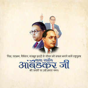 Portrait of Dr. B.R. Ambedkar with text in Hindi