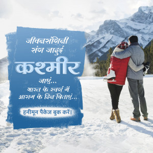 Couple enjoying a scenic view in Kashmir, promoting honeymoon packages.