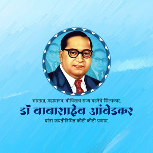 Portrait of Dr. B.R. Ambedkar with text in Marathi