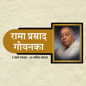 Portrait of Rama Prasad Goenka with dates of birth and death