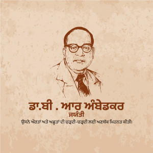 Portrait of Dr. B.R. Ambedkar with text in Punjabi