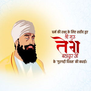 Portrait of Guru Tegh Bahadur Ji with text in Hindi