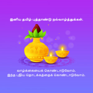 Illustration of a traditional pot with flowers and lit lamps for Tamil New Year