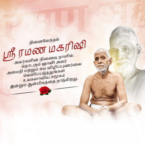 Portrait of Sri Ramana Maharshi, a revered Indian sage