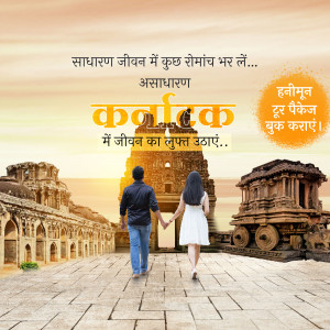 Couple walking towards ancient ruins in Hampi, India. Tourism advertisement.