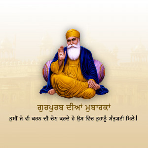 Image of Guru Nanak Dev Ji with Gurpurab greetings in Punjabi