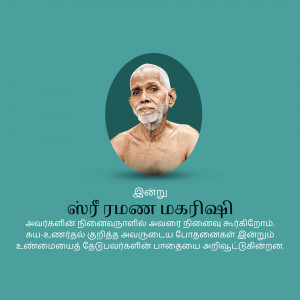 Portrait of Sri Ramana Maharshi with Tamil text