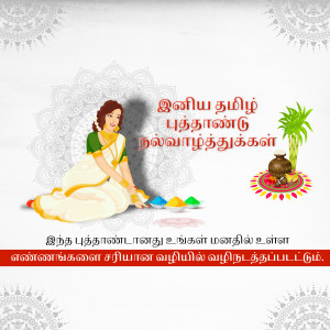 Illustration of a woman in traditional Tamil attire with festive decorations for Puthandu.
