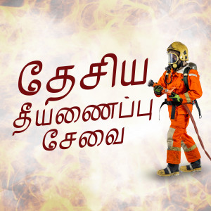 Firefighter in full gear with text in Tamil