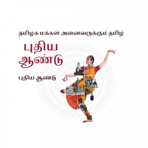 A digital artwork featuring a Bharatanatyam dancer with Tamil Nadu landmarks integrated into her costume.