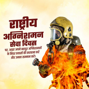 Image depicting a firefighter in front of flames with text in Hindi celebrating National Fire Service Day.