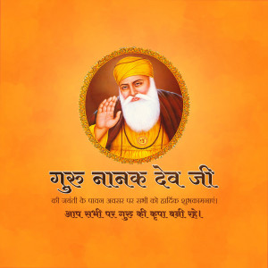 Portrait of Guru Nanak Dev Ji with festive greetings in Hindi