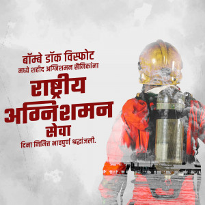 Poster depicting a firefighter with text in Marathi commemorating National Fire Service Day.