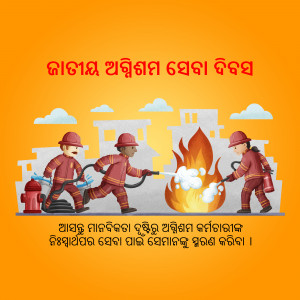 Illustration of firefighters extinguishing a fire in front of buildings.