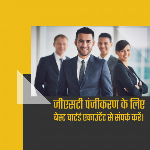 Group of business professionals with text in Hindi about company registration.