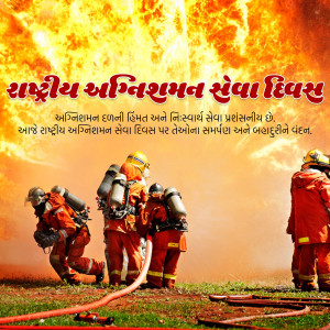Firefighters battling a blaze with text in Gujarati celebrating National Fire Service Day.