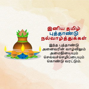 Pongal festival greeting with a pot and lit lamps