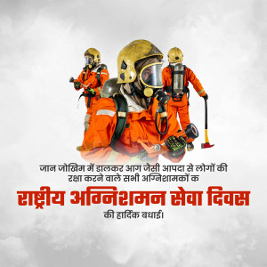 Three firefighters in orange suits with helmets and equipment, with text in Hindi celebrating National Fire Service Day.
