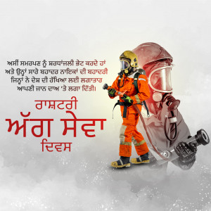 A firefighter in full gear with text in Punjabi